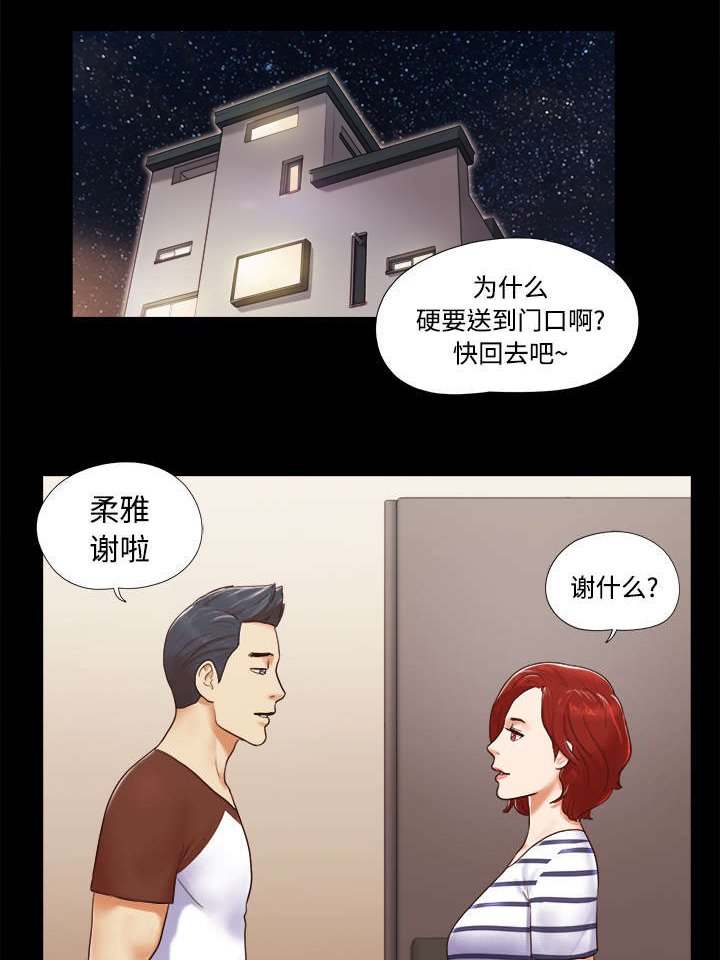 第23章：诱惑