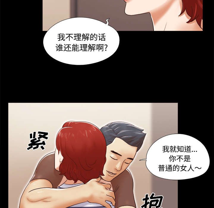 第23章：诱惑