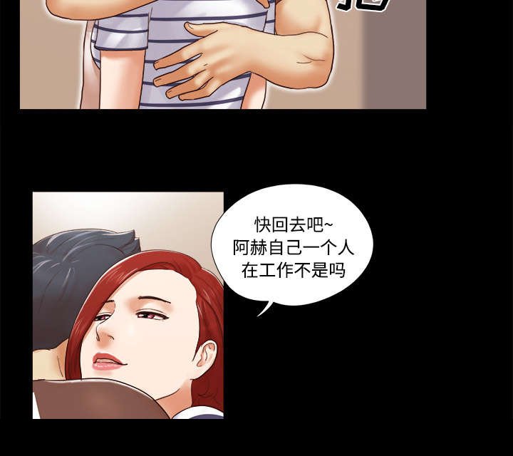 第23章：诱惑