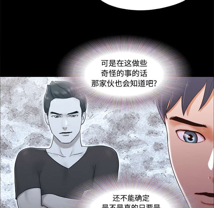 第23章：诱惑