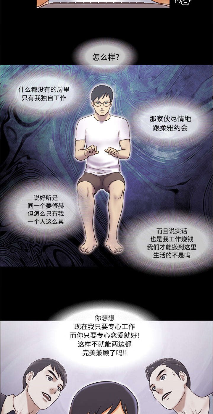 第24章：不会出现的记忆
