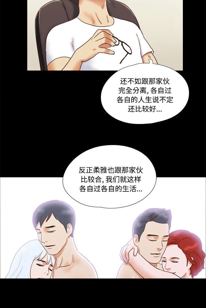 第24章：不会出现的记忆