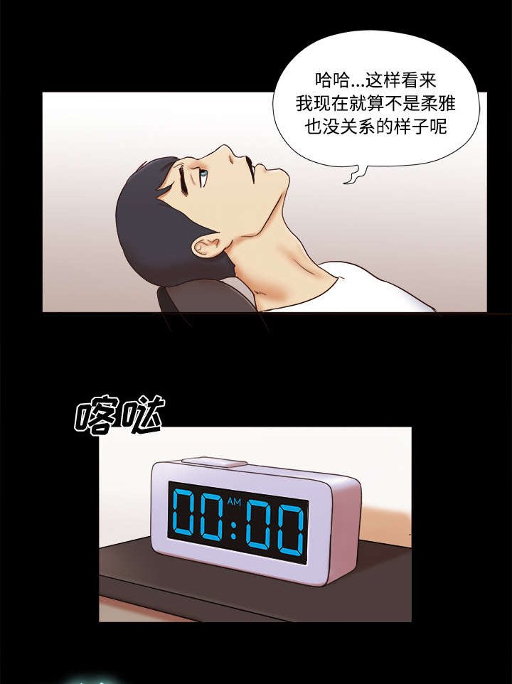 第24章：不会出现的记忆