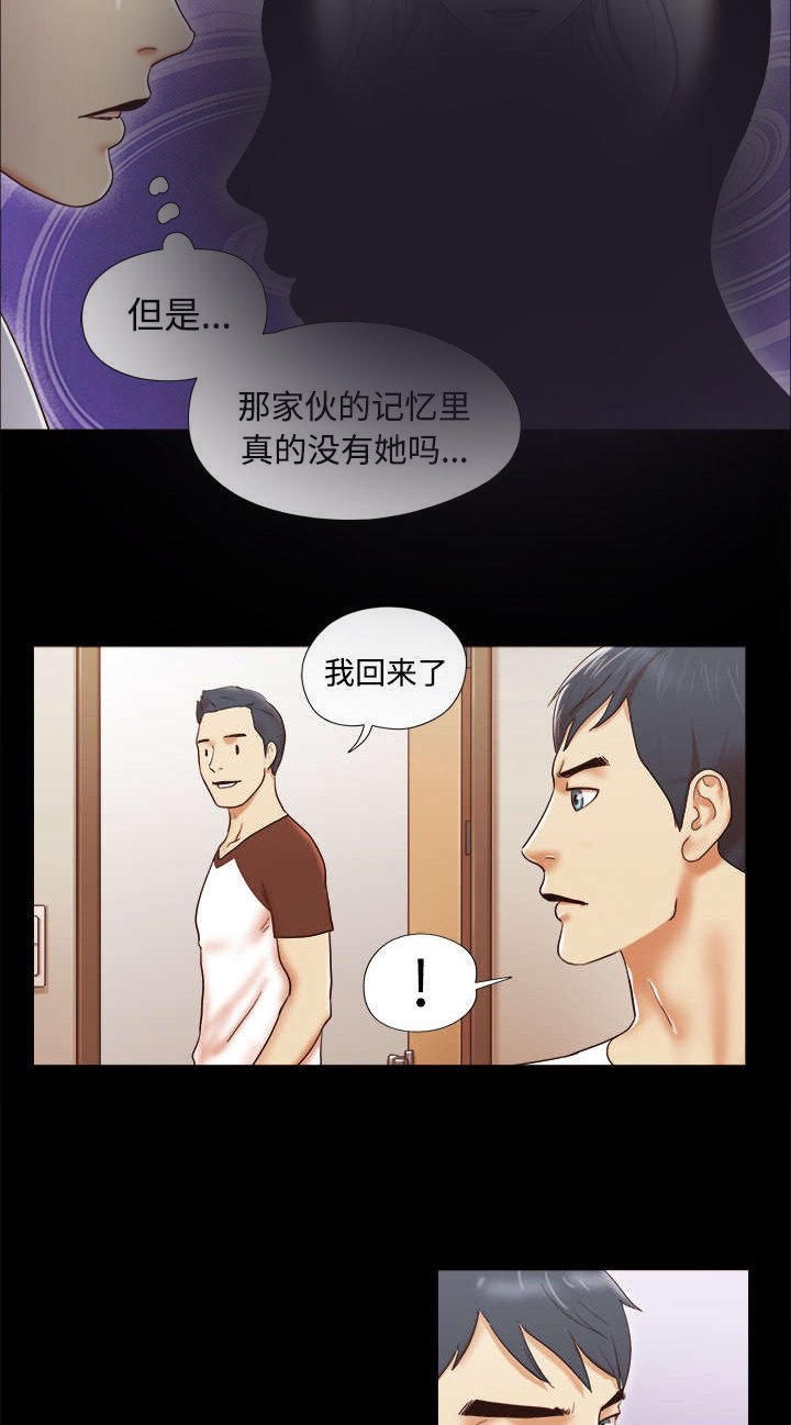 第24章：不会出现的记忆