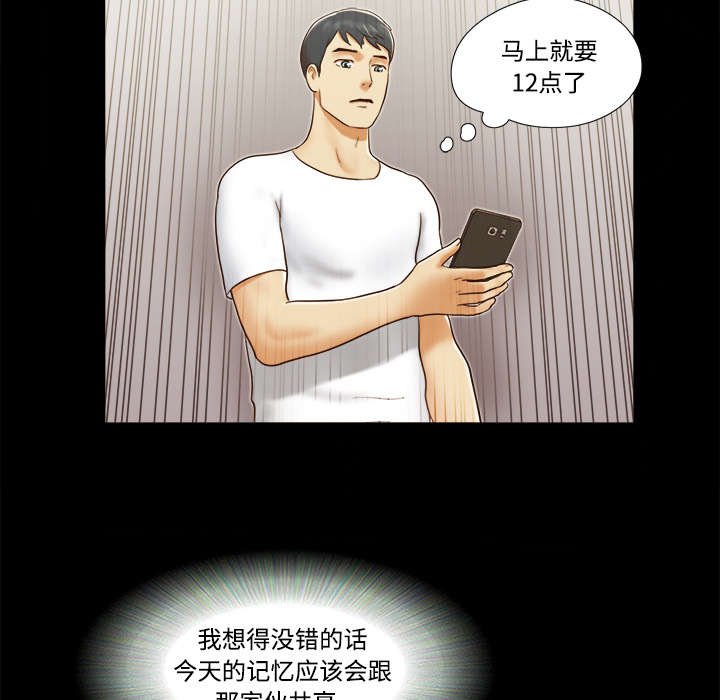 第26章：确认