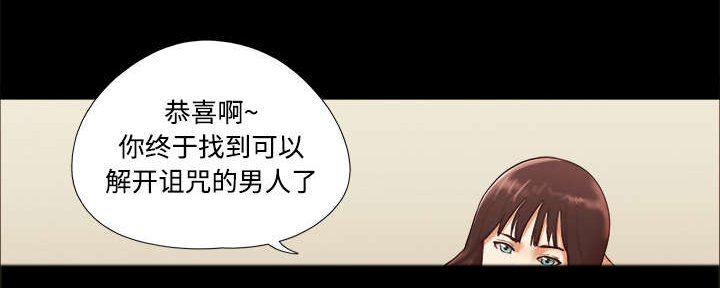 第29章：诅咒