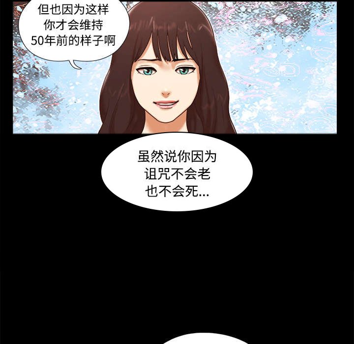 第29章：诅咒