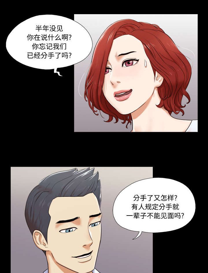 第3章：约会