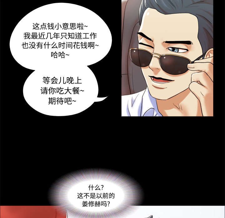第3章：约会