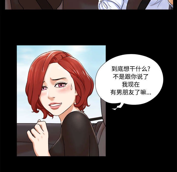 第3章：约会