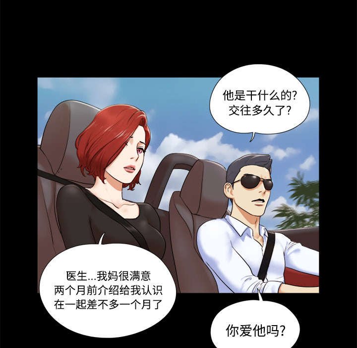 第3章：约会