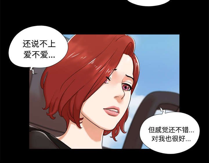 第3章：约会