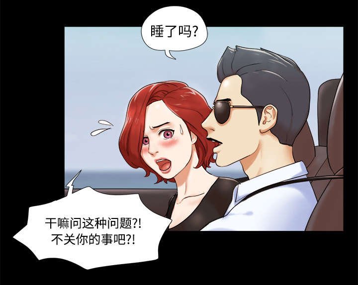 第3章：约会
