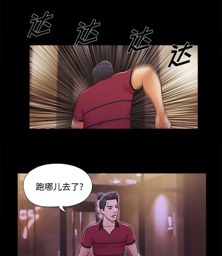 第30章：真相