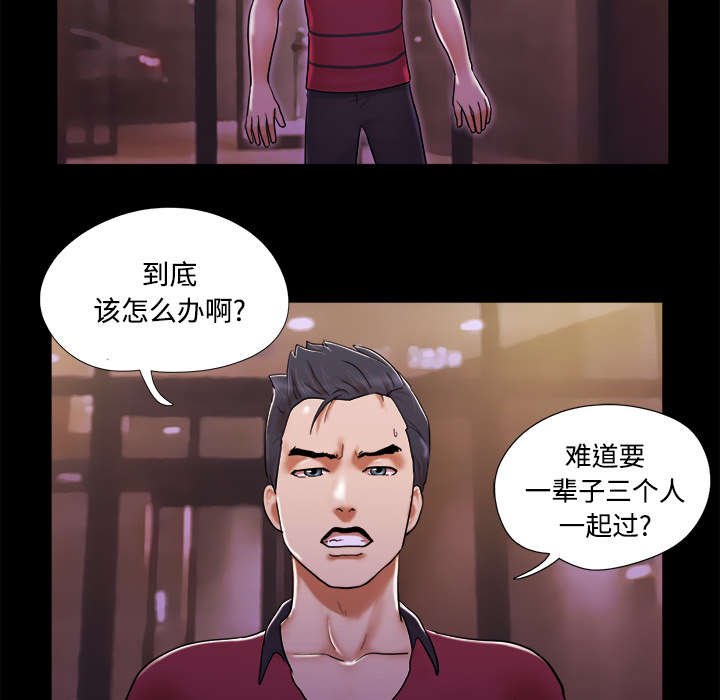 第30章：真相