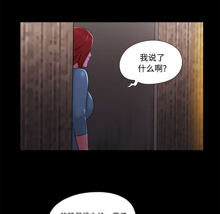 第30章：真相