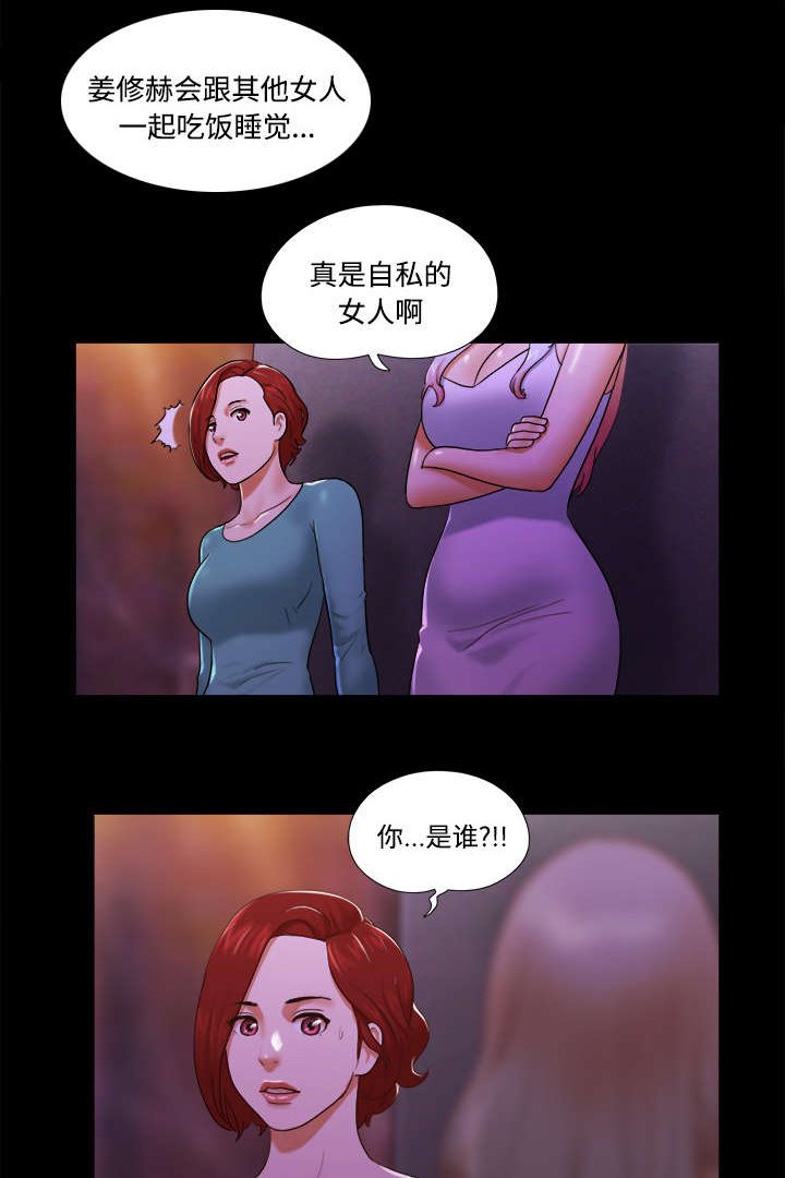 第30章：真相