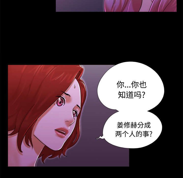 第30章：真相