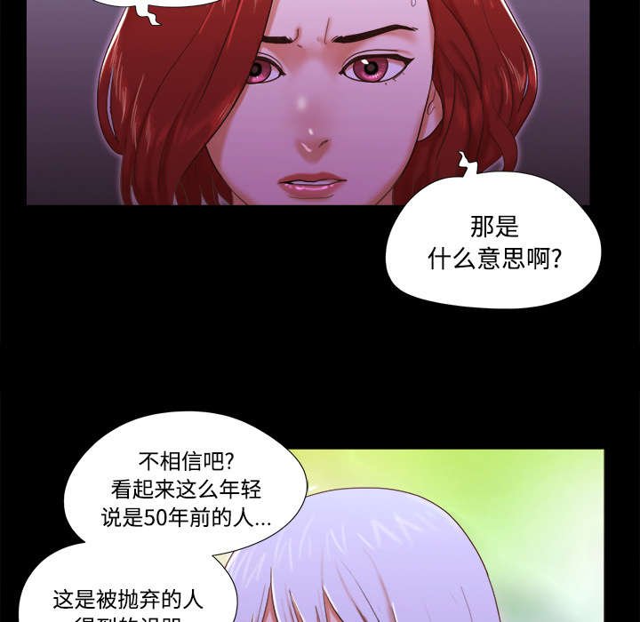 第30章：真相
