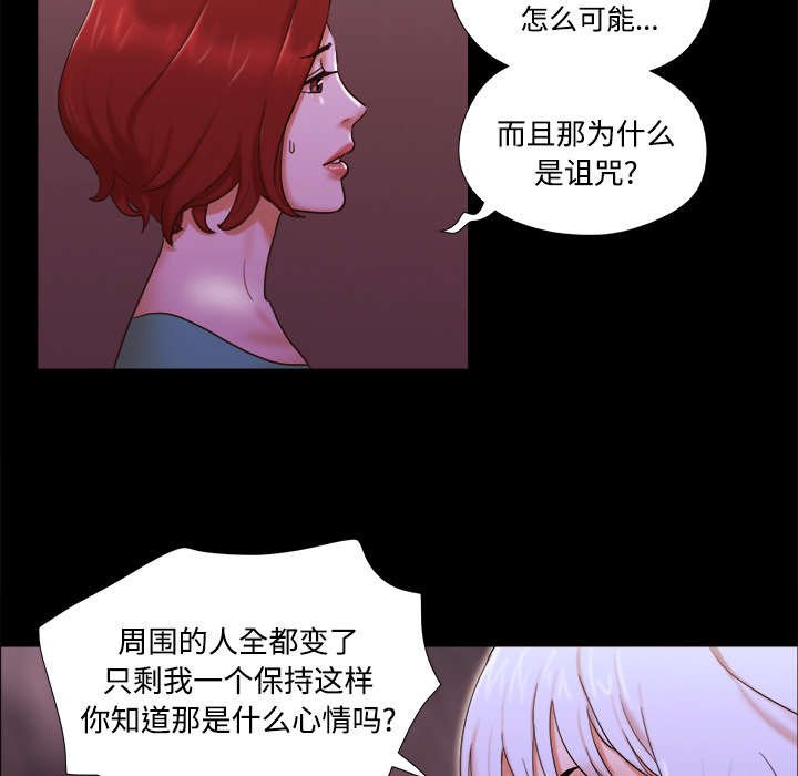 第30章：真相