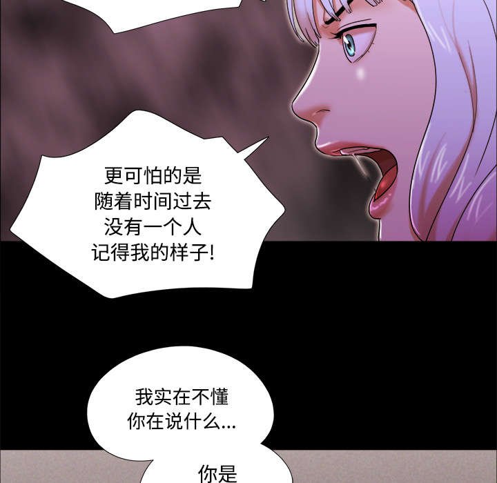 第30章：真相