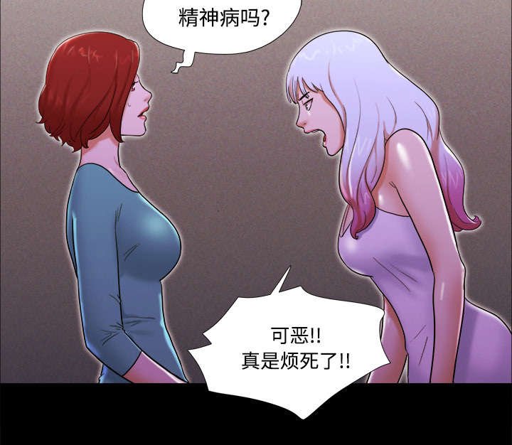第30章：真相