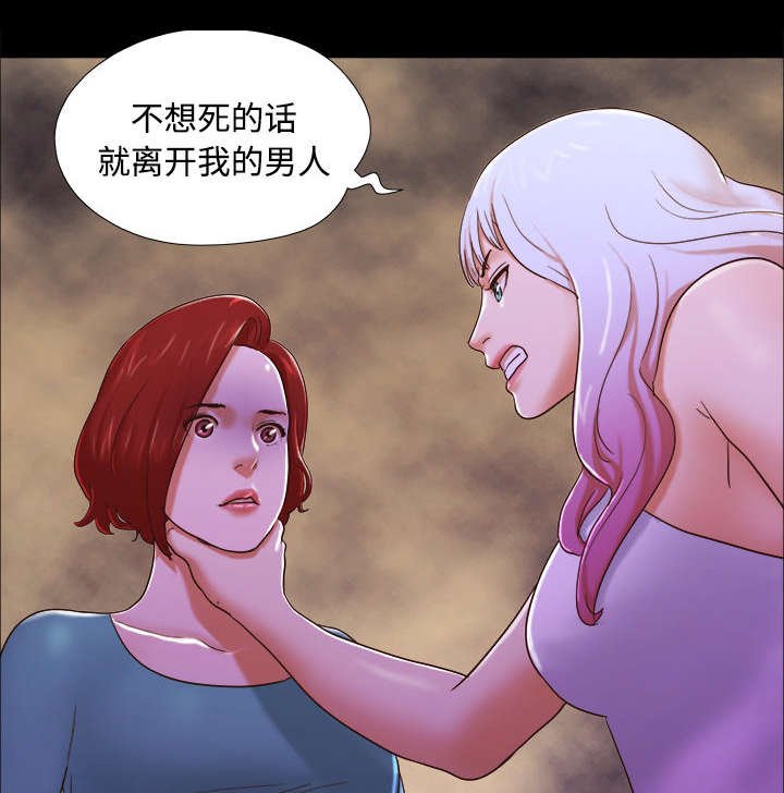 第30章：真相