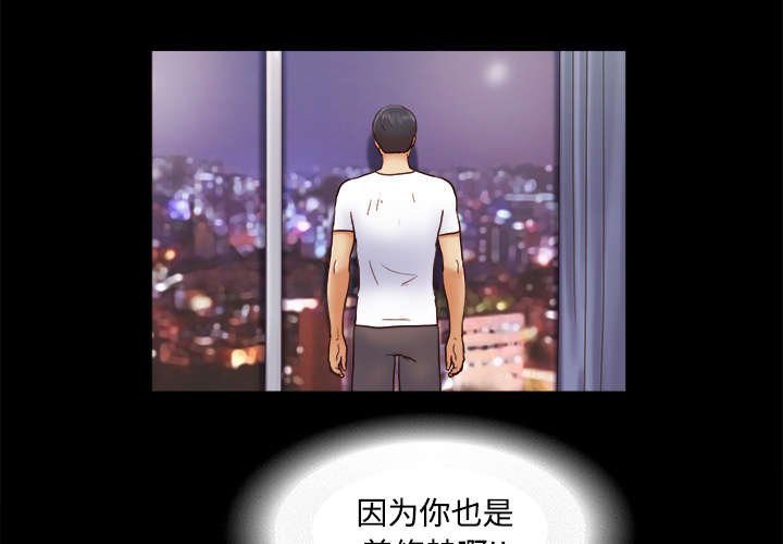 第30章：真相