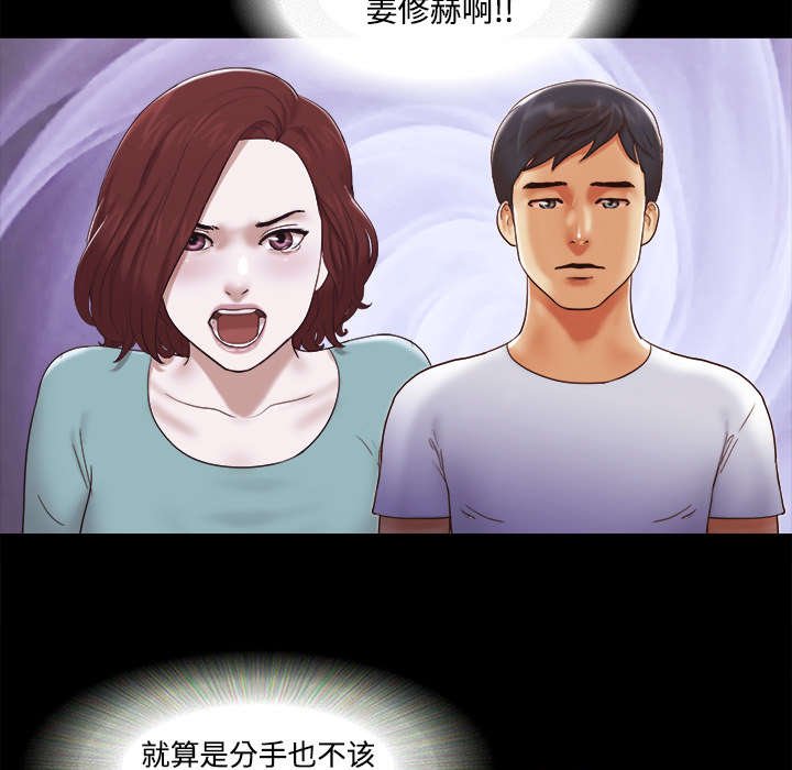 第30章：真相