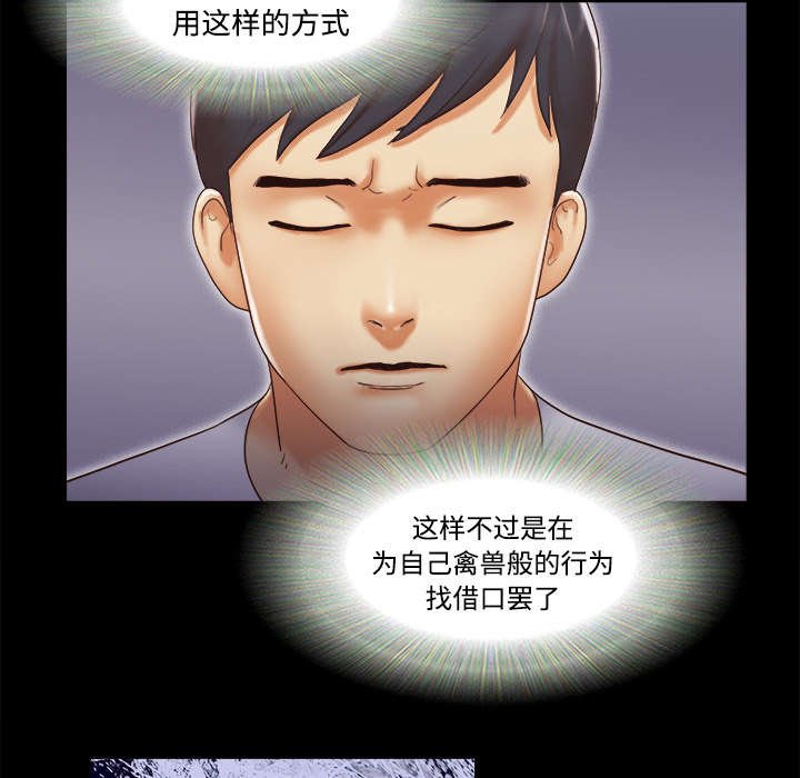 第30章：真相