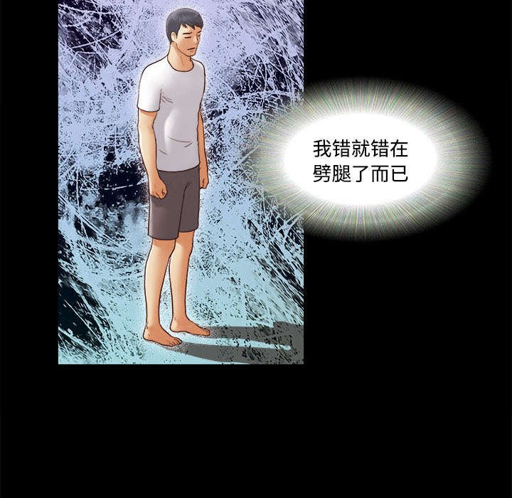 第30章：真相