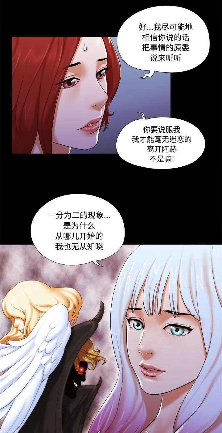 第30章：真相