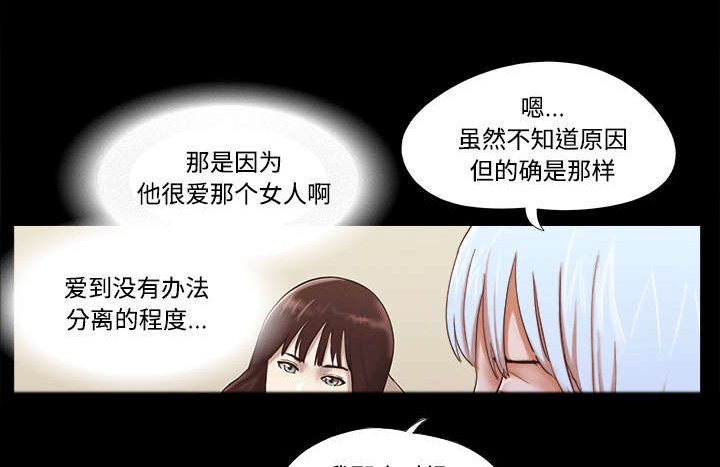 第30章：真相