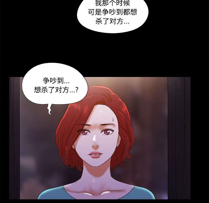第30章：真相