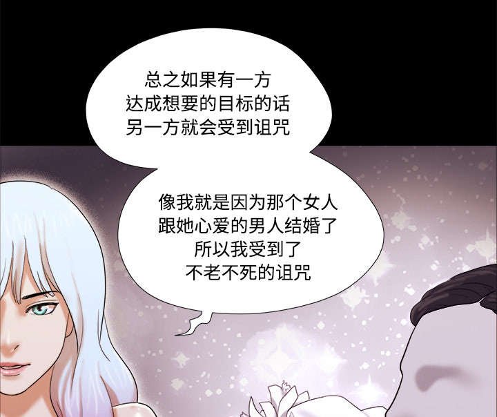 第30章：真相