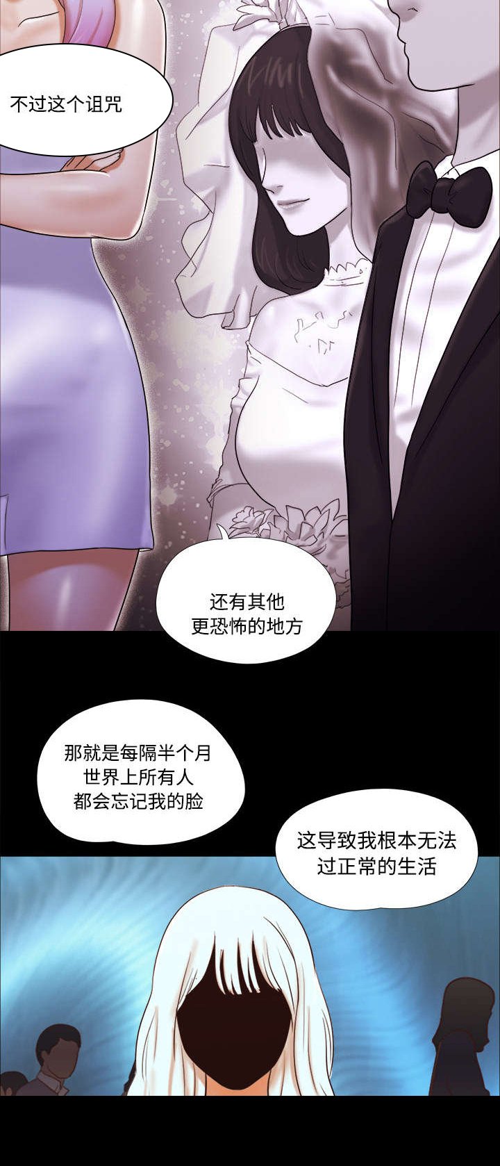 第30章：真相