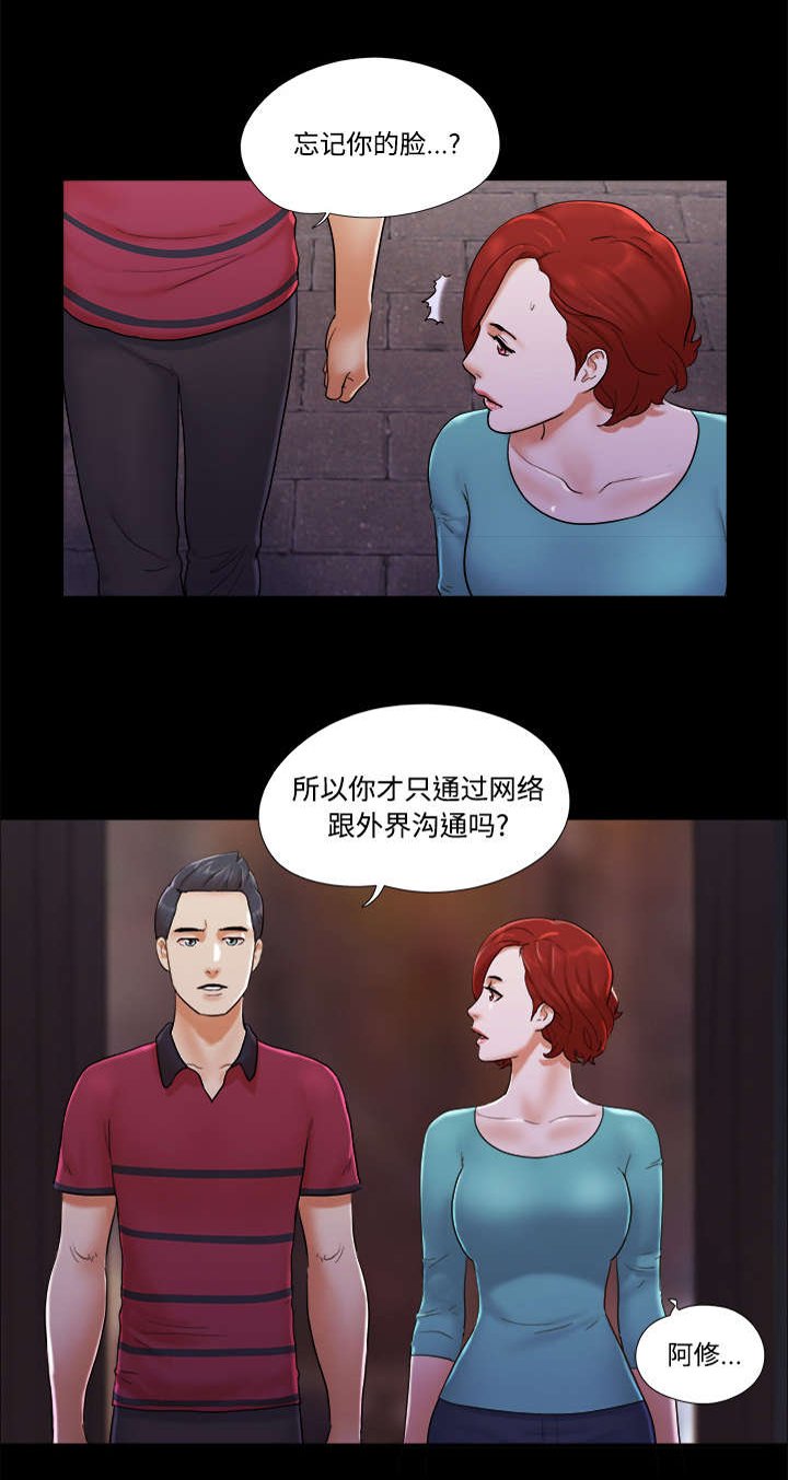 第30章：真相