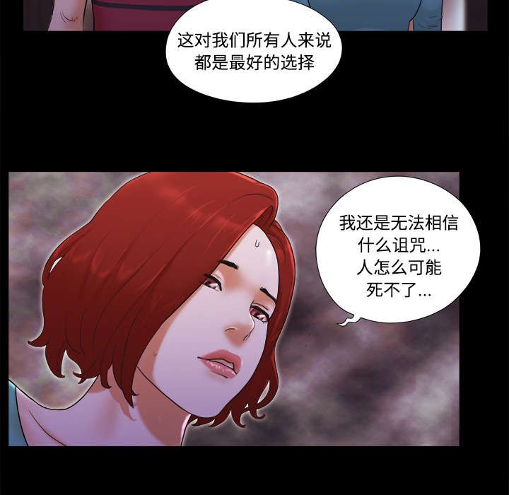 第31章：不老不死