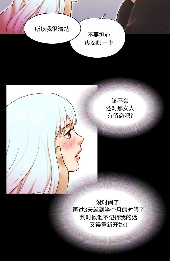 第32章：半个月