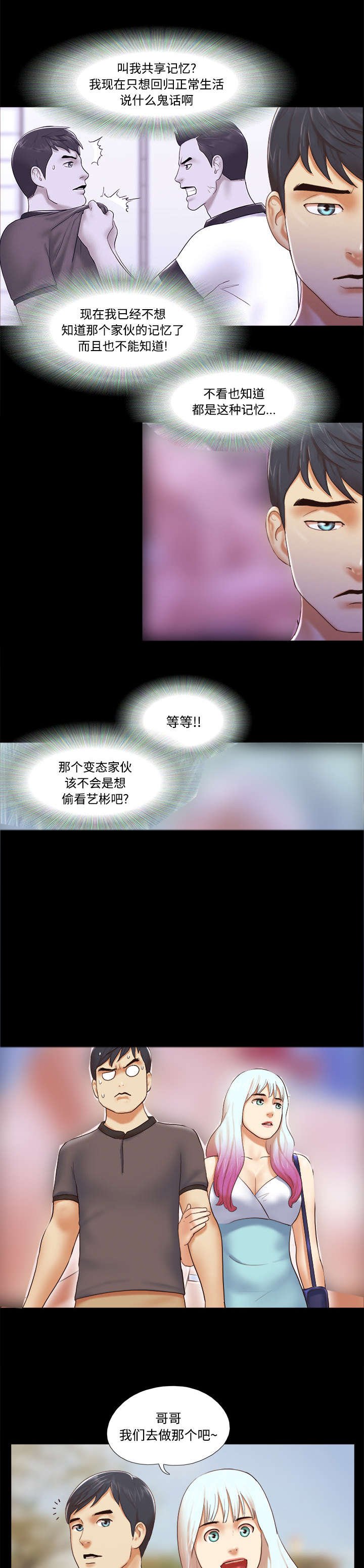 第36章：溺水