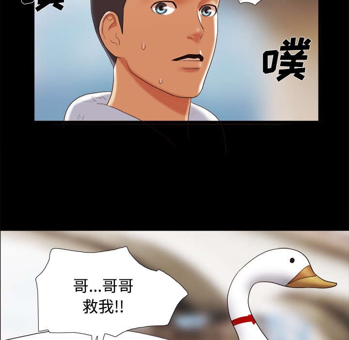 第36章：溺水