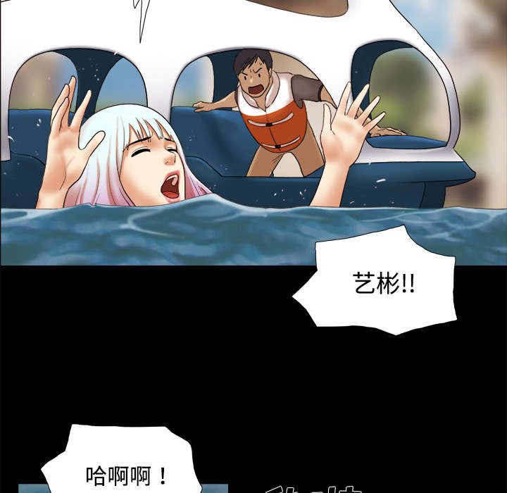 第36章：溺水