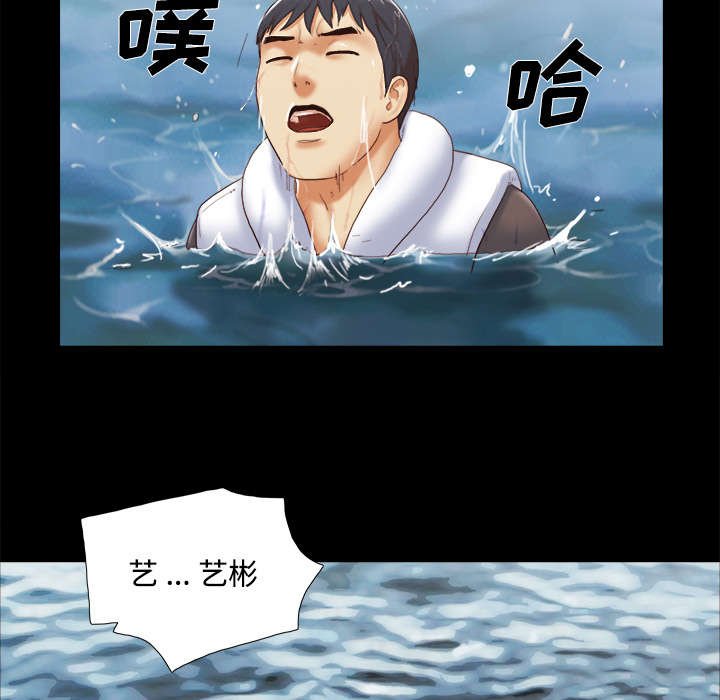 第36章：溺水
