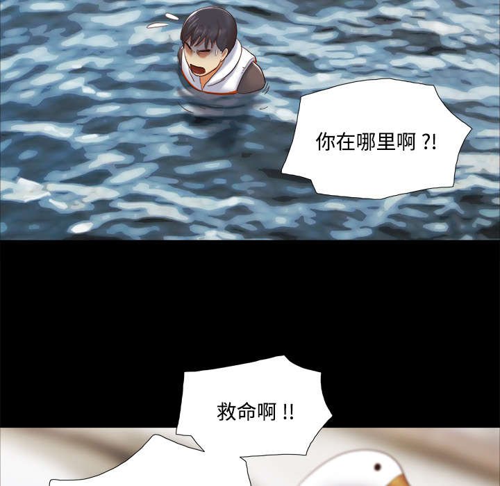 第36章：溺水
