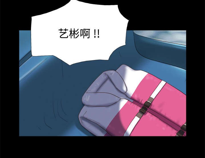 第36章：溺水