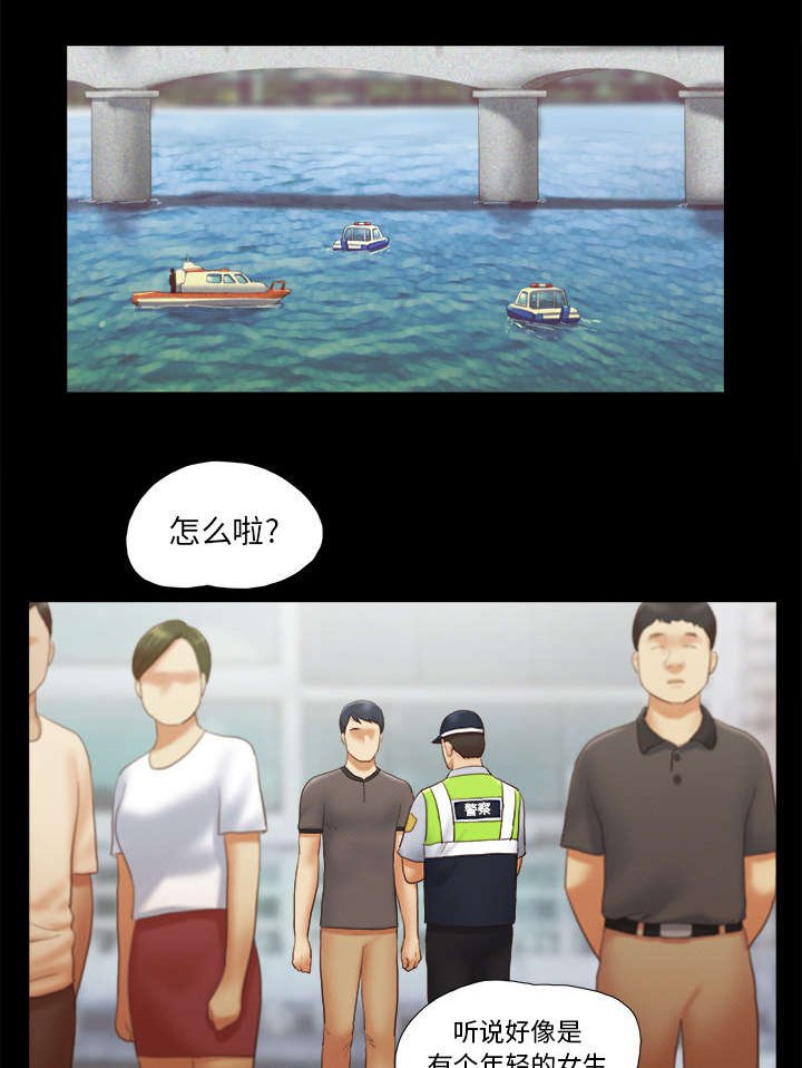 第36章：溺水