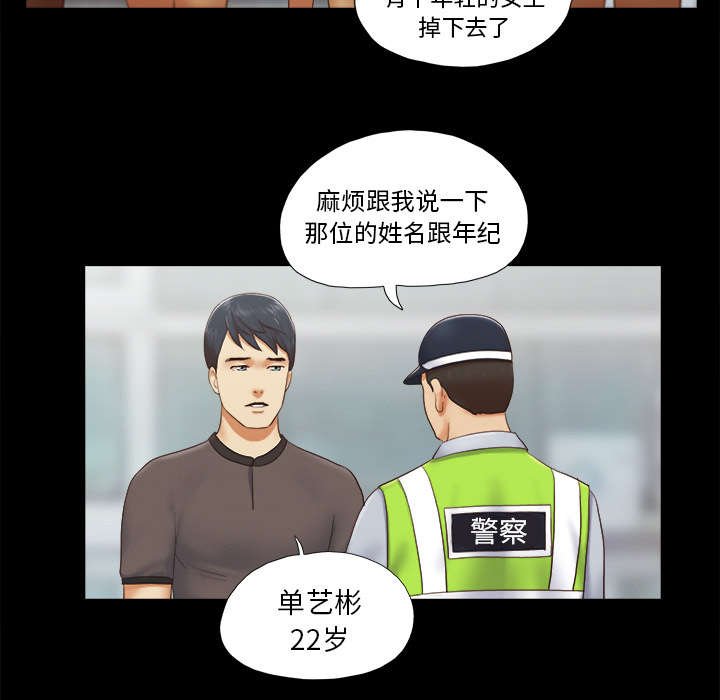 第36章：溺水