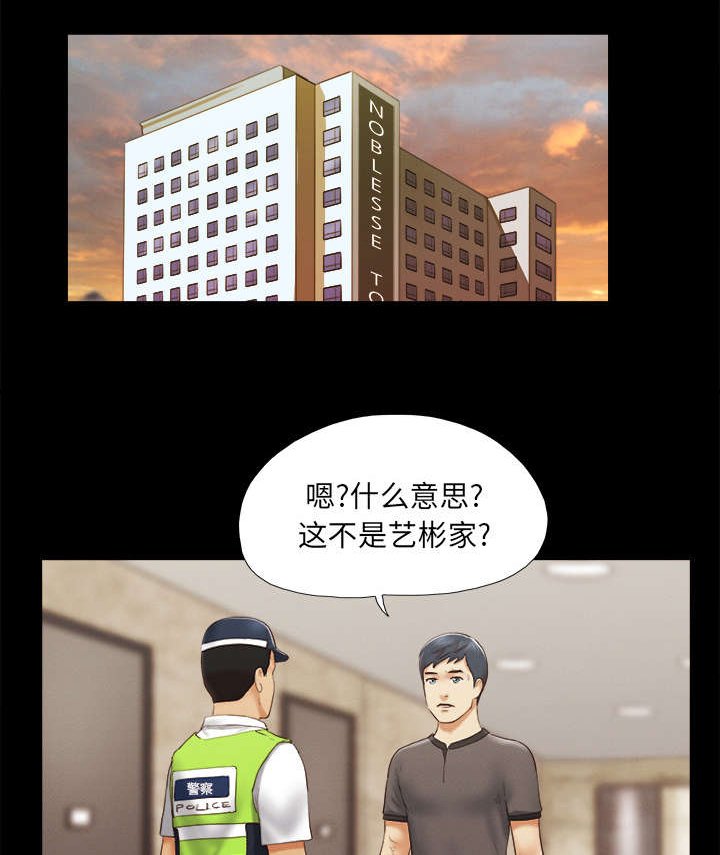 第36章：溺水