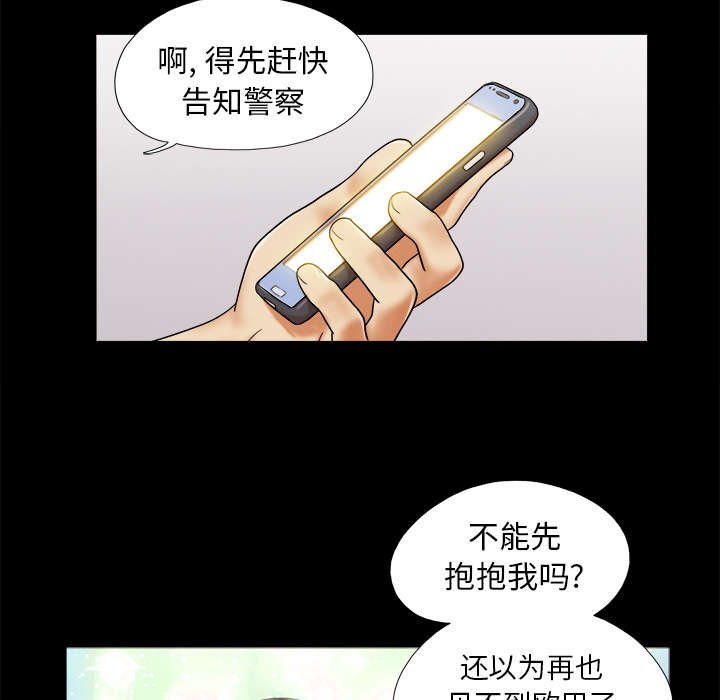 第37章：归来