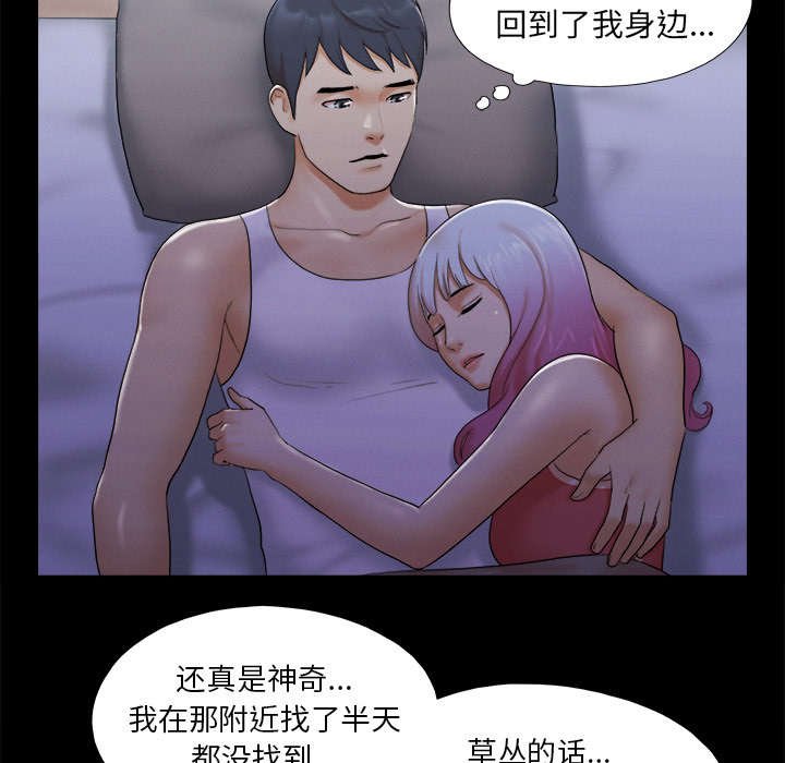 第37章：归来